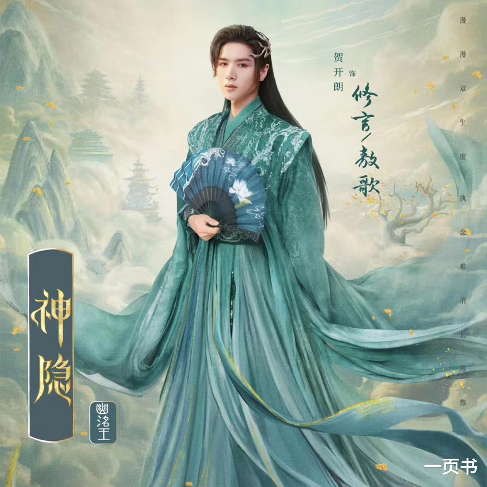 《神隐》十大三界至尊排名,天帝凤渊仅排第三,魔尊青霖第五