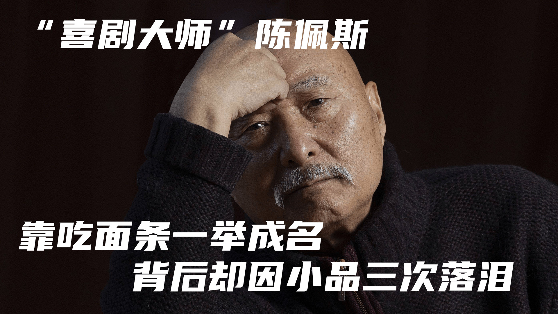 春晚消失的“钉子户”：二位被“拉黑”，四位无奈退出，一位离世