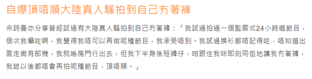 汪苏泷|佘诗曼时隔6年回TVB拍戏，抱怨不适应内地真人秀，直言不会再拍摄！
