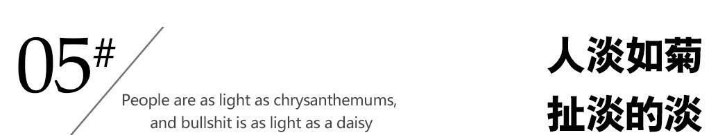 人物设定|那些立不住的人设,为什么在娱乐圈如此受宠?