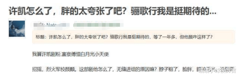 吴磊 推崇白瘦幼，胖了不减肥，内娱男星的审美该升级了