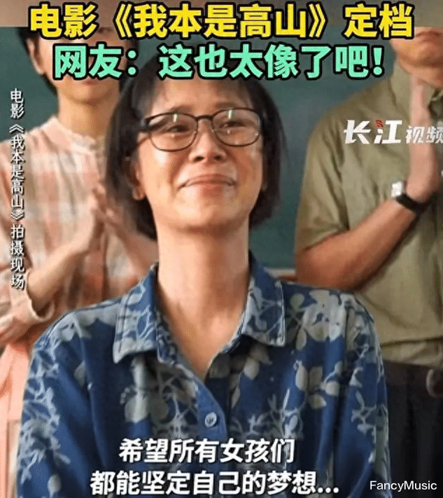 《我本是高山》太惨淡!最终票房可能不足1亿,口碑翻车导致扑街