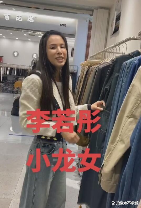 57岁李若彤逛杭州四季青，穿搭热辣引争议，生图手肘暴露年龄！