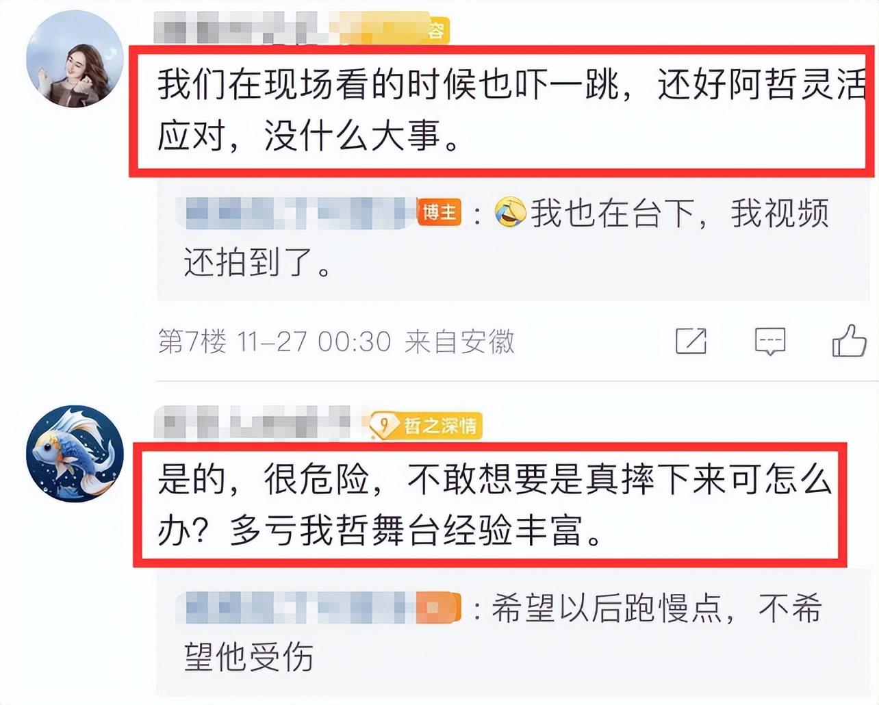 小杨哥演唱会大翻车！维塔斯假唱，朴树忘词跑调，张信哲差点摔倒