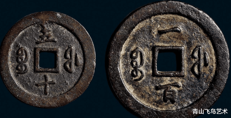 收藏中为何古钱币收藏可以一直保持非常高成交率和热度