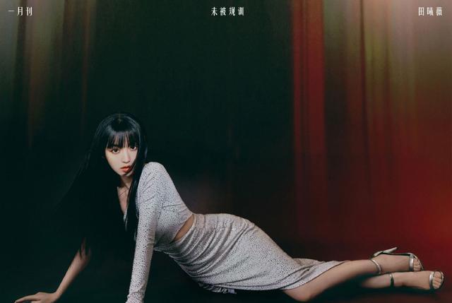 田曦薇|田曦薇红色短发写真超靓丽!大秀人鱼线太性感魅惑