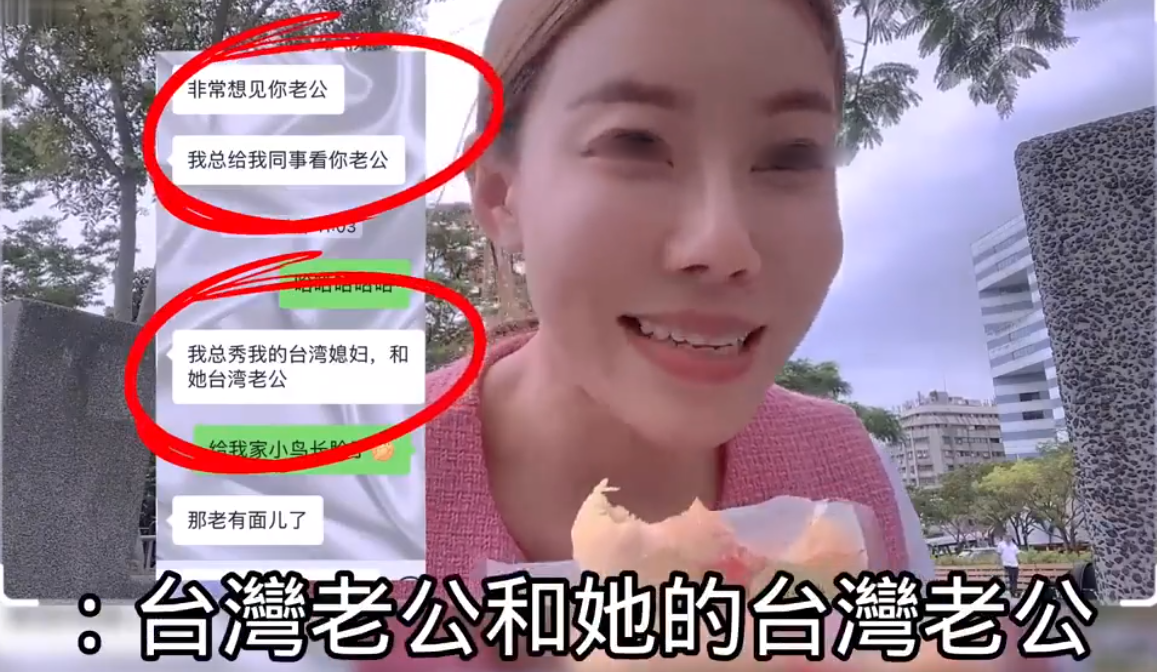 大陆朋友羡慕我嫁给台湾老公!陆配外网炫耀:所有人都以我为荣
