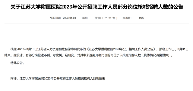 医院|多地医院招不满人，如何鼓励医生留下来、留得住？