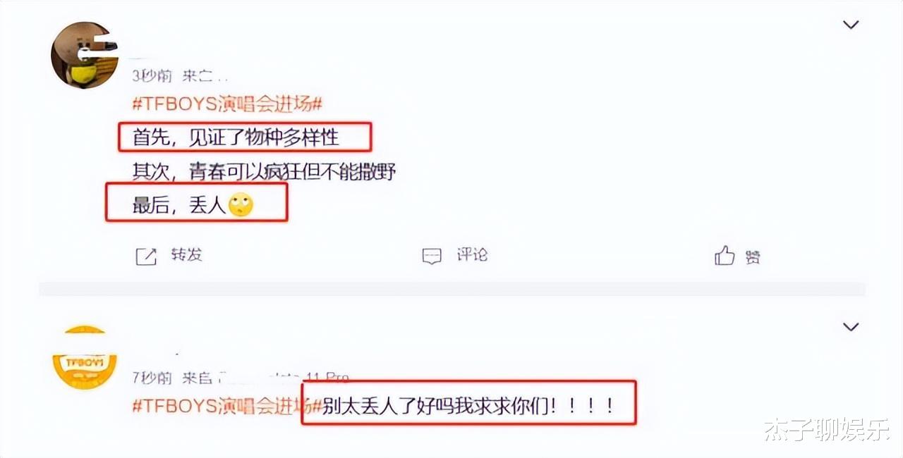 没见过这么水的演唱会！敷衍唱功、灯牌辣眼、遍地垃圾、各怀心思