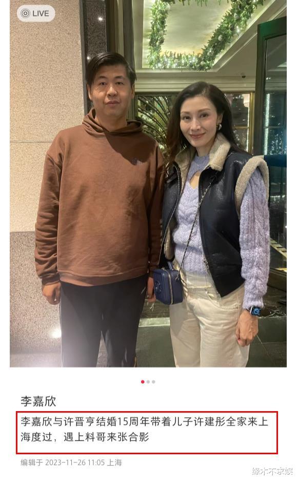 李嘉欣一家3口上海被偶遇,背万元包包被嘲衣品差,小腹引争议!