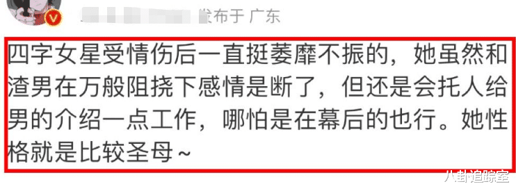 古力娜扎|曝娜扎恋爱脑,因徐开骋劈腿分手后依旧倒贴,共享资源还介绍工作