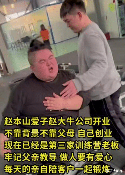 赵大牛 210斤赵大牛开减肥营，刘能关小平魏三到场恭贺，王长贵送880万