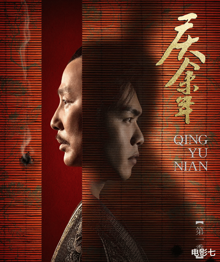 4年没白等!《庆余年2》官宣,演员阵容不错,新角色抓住了我眼球