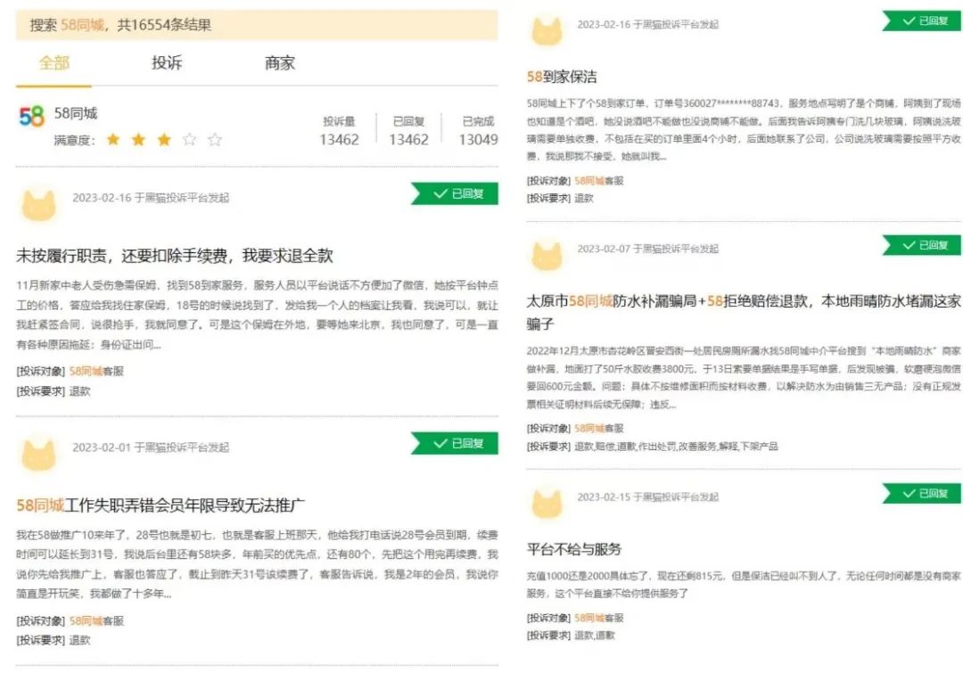 58同城|神奇的58同城:租房也遇“杀猪盘”,新老陷阱层出不穷