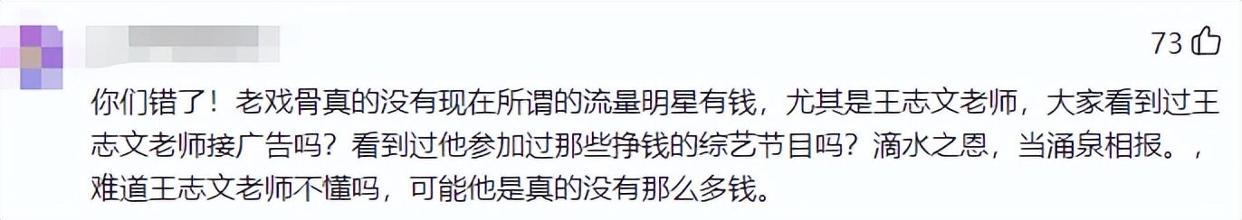 王志文:我落难时王宝强相助,但宝强遇到困难借300万我却没借他