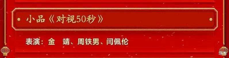 春晚|7大语言节目！兔年春晚岳云鹏创新，沈腾马丽合体，于震也挑大梁