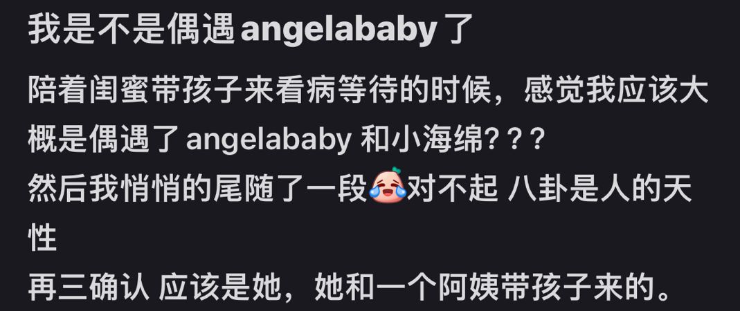 黄晓明Angelababy6岁儿子深夜送急诊,照片流出,杨颖眼神憔悴