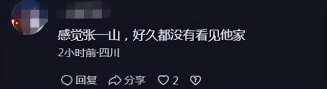 张一山|大瓜!曝某童星被抓踩缝纫机,团队接管账号打掩护,网传是张一山!