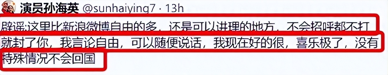 善恶终有报！曾为安倍晋三哭丧的吕丽萍，已经活成了一个“笑话”