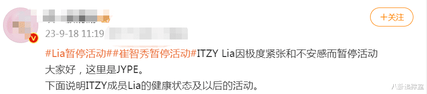 Lia宣布暂停活动!称内心极度紧张且不安,最后露面表情显悲伤