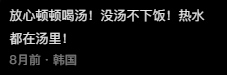 韩国人的生活方式有多奇葩？网友：不然韩国胃癌率为何全球第一？