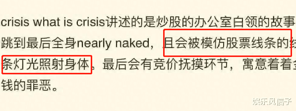 疯马秀彩排视频疑流出,尺度很大满屏马赛格,曝Lisa表演只穿项链