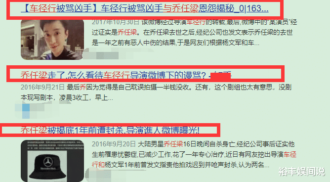 突传噩耗！国家一级导演车径行去世，曾因乔任梁的去世引发众怒