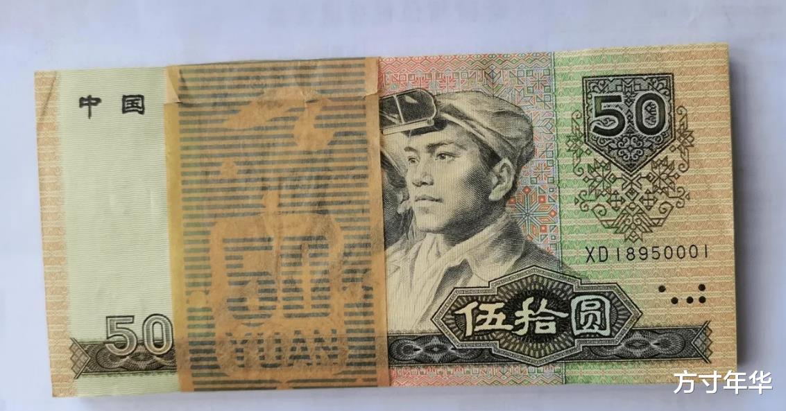 退休|1980年50元纸币，四版币中的佼佼者，现在市场怎么样
