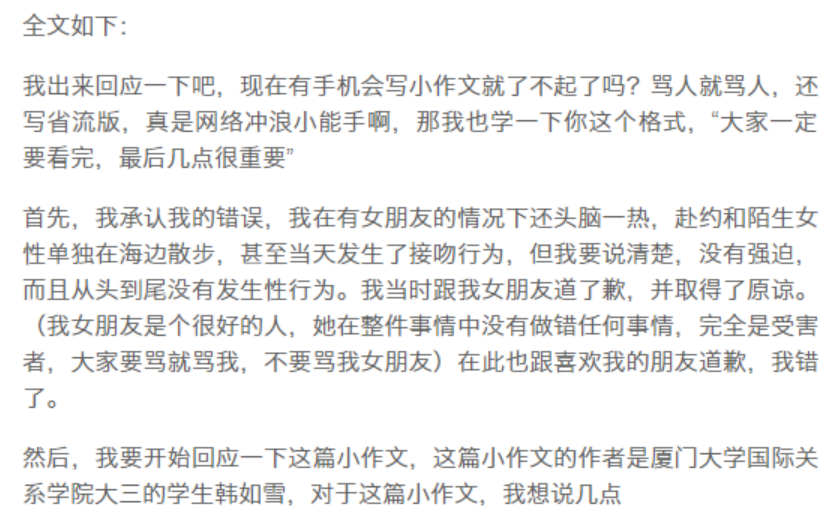 明星出轨|脱口秀演员杨波出轨风波反转!男方指责女粉骚扰在先,各执一词