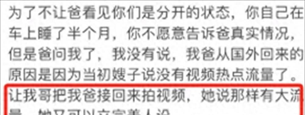 秋天妈妈人设已崩塌，疑似汪俊前妻出面手撕，小叔子再曝实锤！