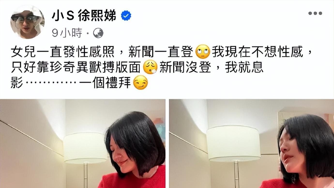 小S让两个未成年女儿搞擦边？她都这么缺钱了吗