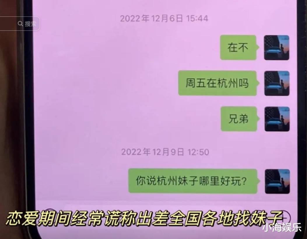 薛之谦演唱会投屏女主回应了,因男友出轨早就分手,男方再曝猛料