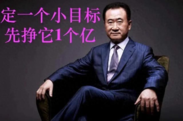 69岁的王健林，憔悴劳累暴瘦成竹竿：王思聪若是当年娶了她就好了