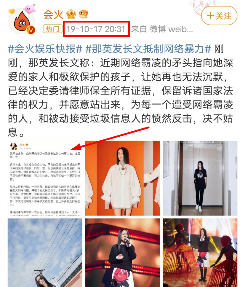 那英发长文回应刀郎歌曲？是确有其事还是有人别有用心？