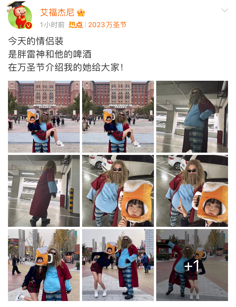 说唱歌手艾福杰尼官宣恋情，与女友穿情侣装同过万圣节，感情超甜