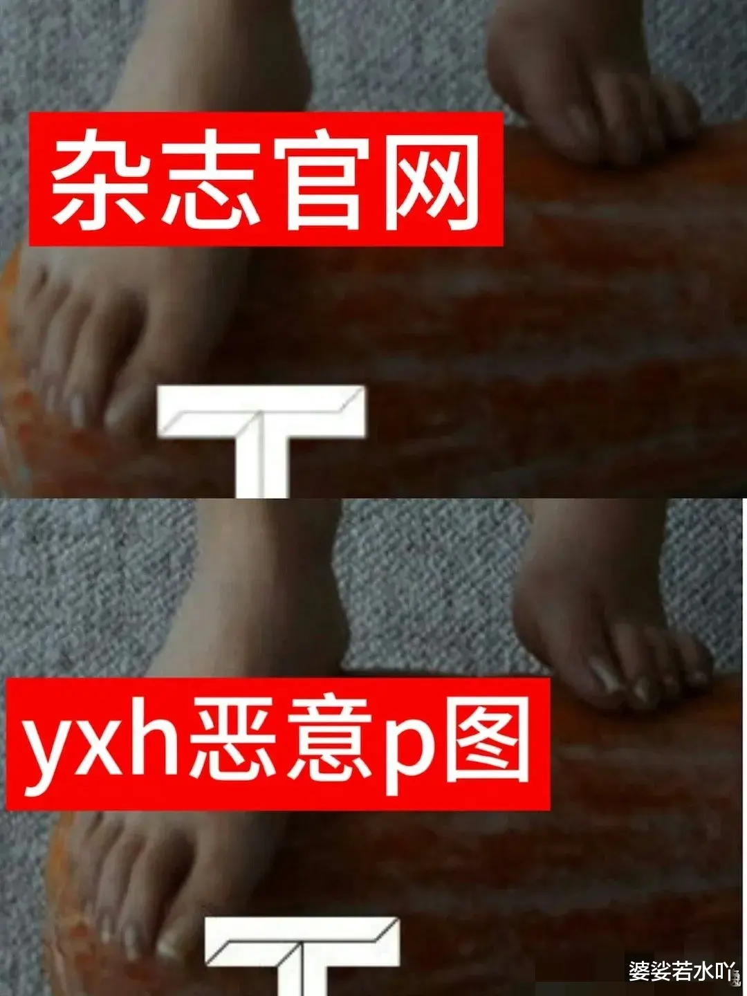Angelababy 杨颖登上热搜，惹争议！！