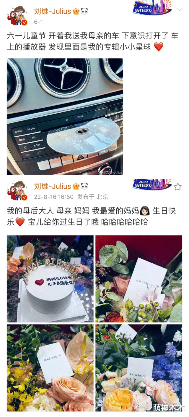 刘维|明星刘维称再无亲人!一年内父母姥姥相继离世,户口本上只剩一人