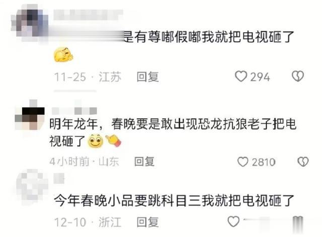 |春晚节目单疑似泄露?等杨丽萍跳科目三后,全网都开始cos肖秀荣