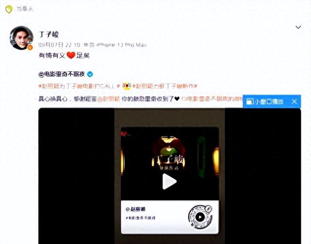 赵丽颖真诚交友,无视名利咖位,网友调侃:给多少明星上了一课!