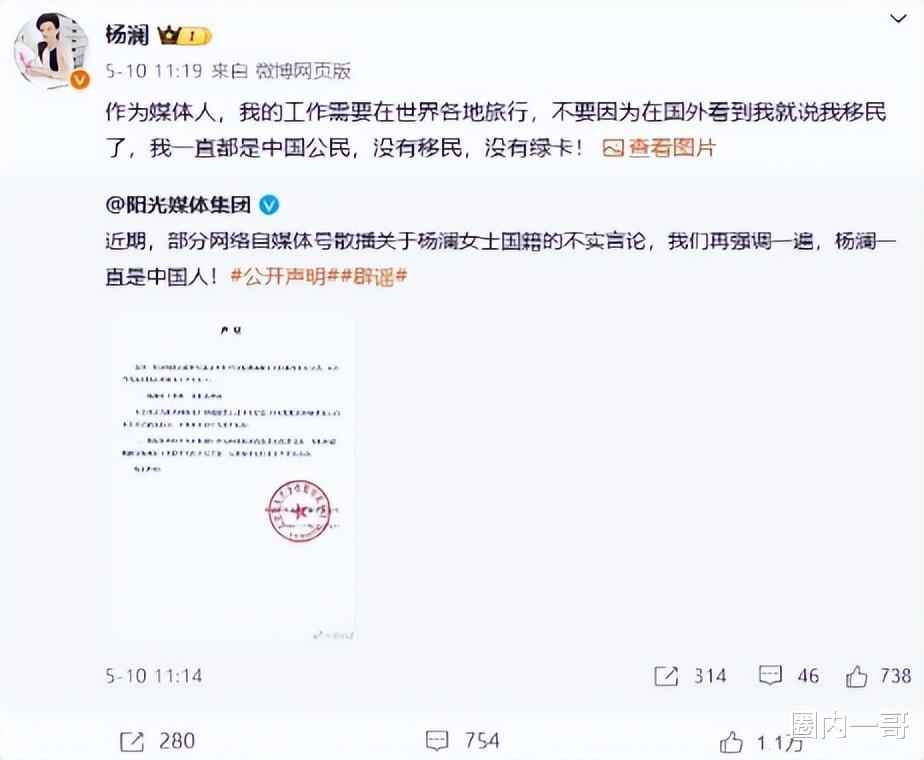 假学历？假豪门？从头假到脚？“央视名嘴”杨澜丈夫遭全网质疑？