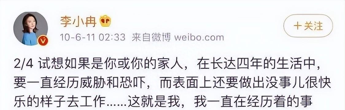 他被称“内地的向华强”，追求过李小冉，如今成了张柏芝新男友