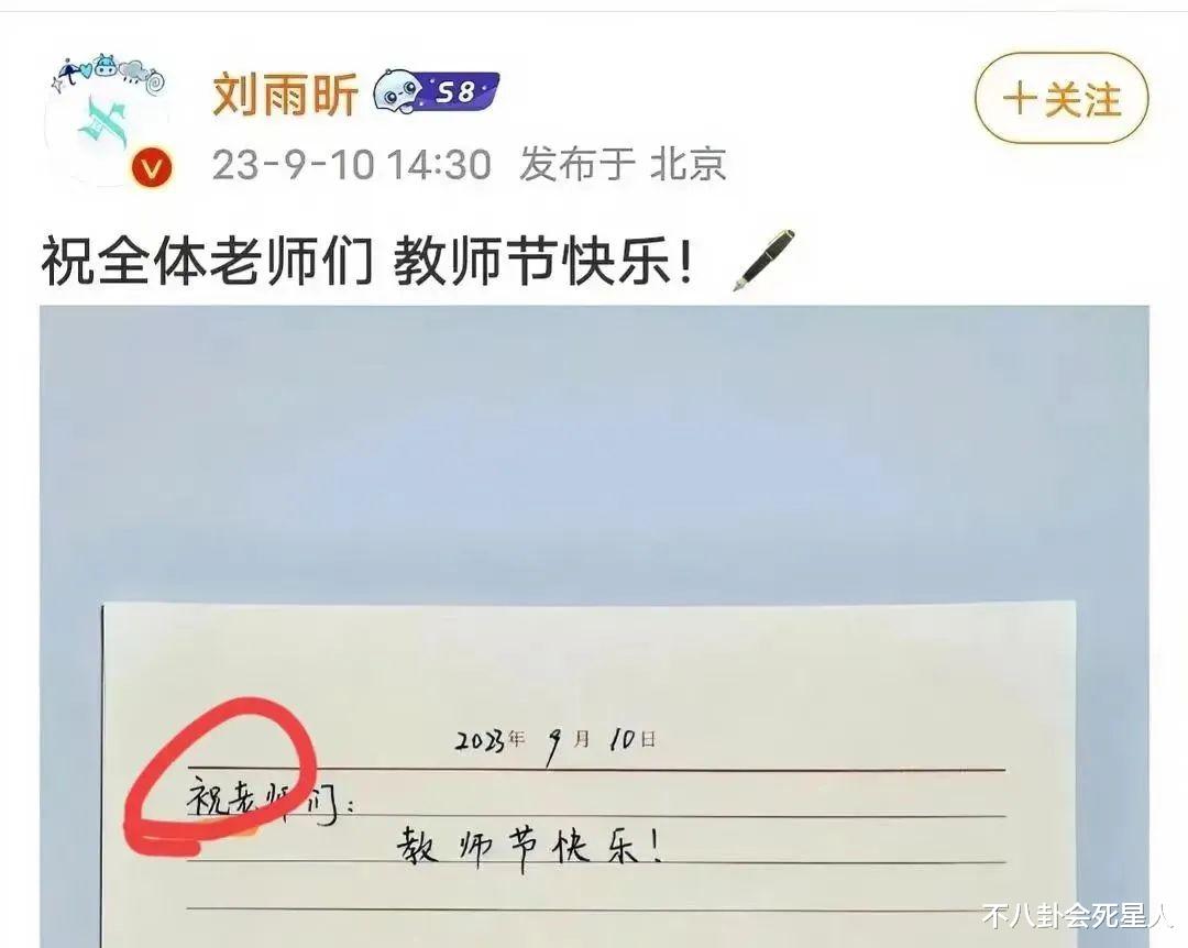 明星文盲再添一员，登上热搜被群嘲，求求“208”们多读点书吧