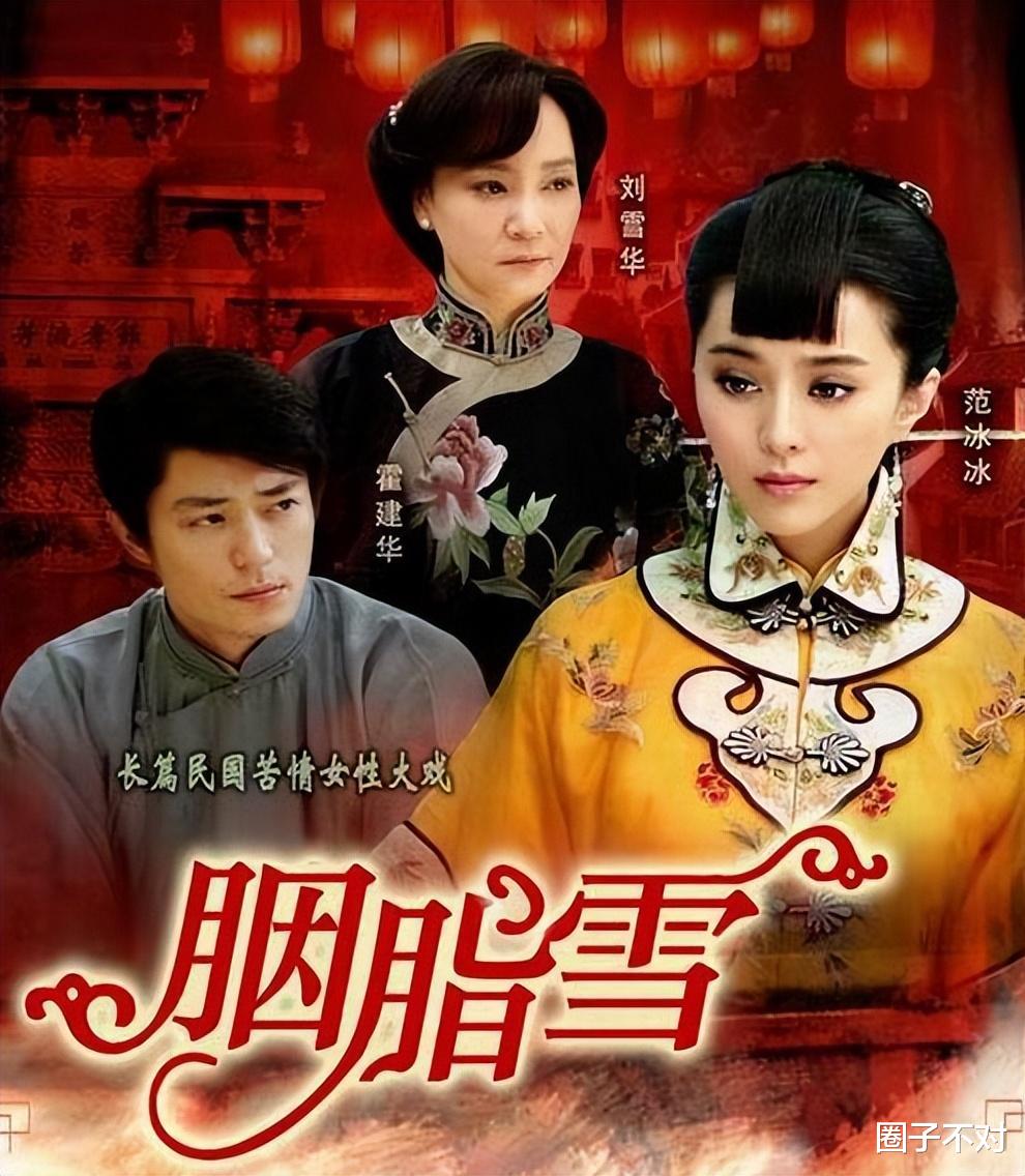 洪金宝|被罚9亿的范冰冰:洪金宝送她房子,穆晓光为她坐牢,如今她怎样