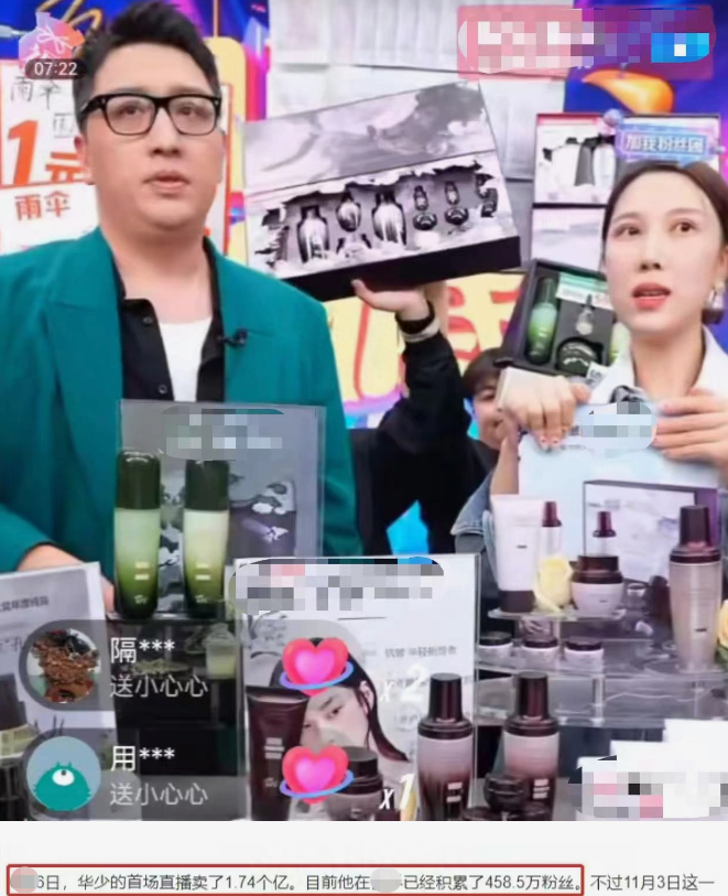 曝蓝台华少被带走调查！被扒资产上亿，网友：难怪装怂