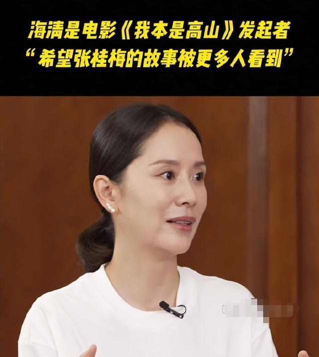 刘德华的担心是对的，海清事件内幕被揭开，难怪网友评论会一边倒