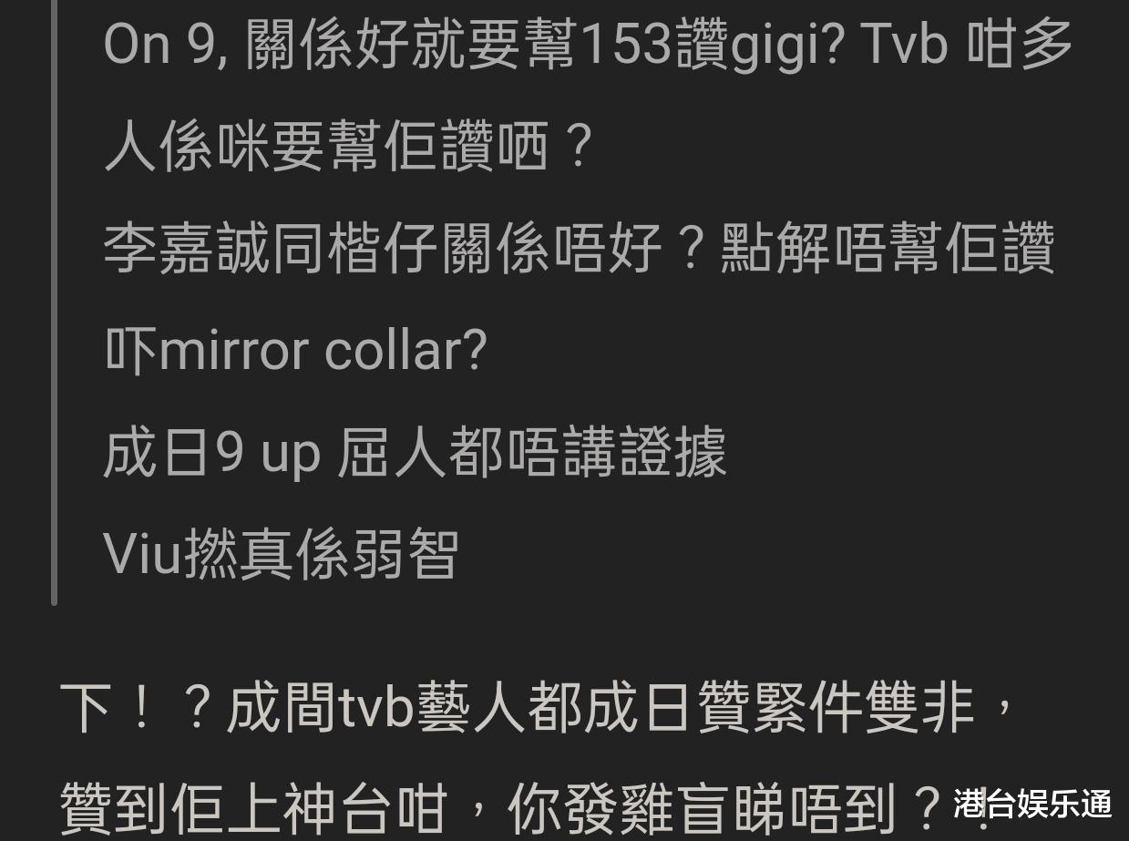 炎明熹遭网友炮轰：逃学惯犯，走后门读大学，参加TVB节目靠作弊