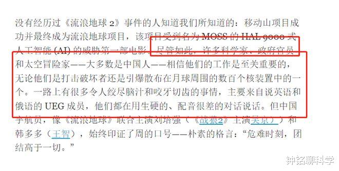 流浪地球2|外媒批评《流浪地球2》中国拯救地球，西方还没适应中国崛起