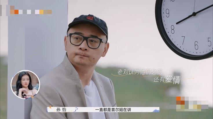 傅首尔说出观众最想说的话,《再见爱人3》主持殷悦彻底被打脸!