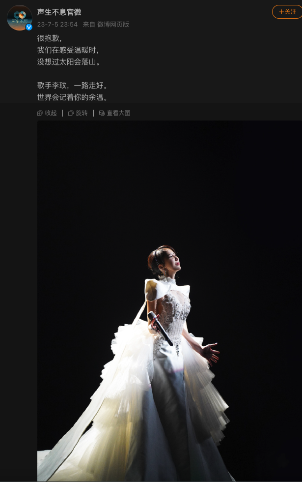 浙江卫视和湖南卫视同时悼念李玟，暴露工作人员的素质差距