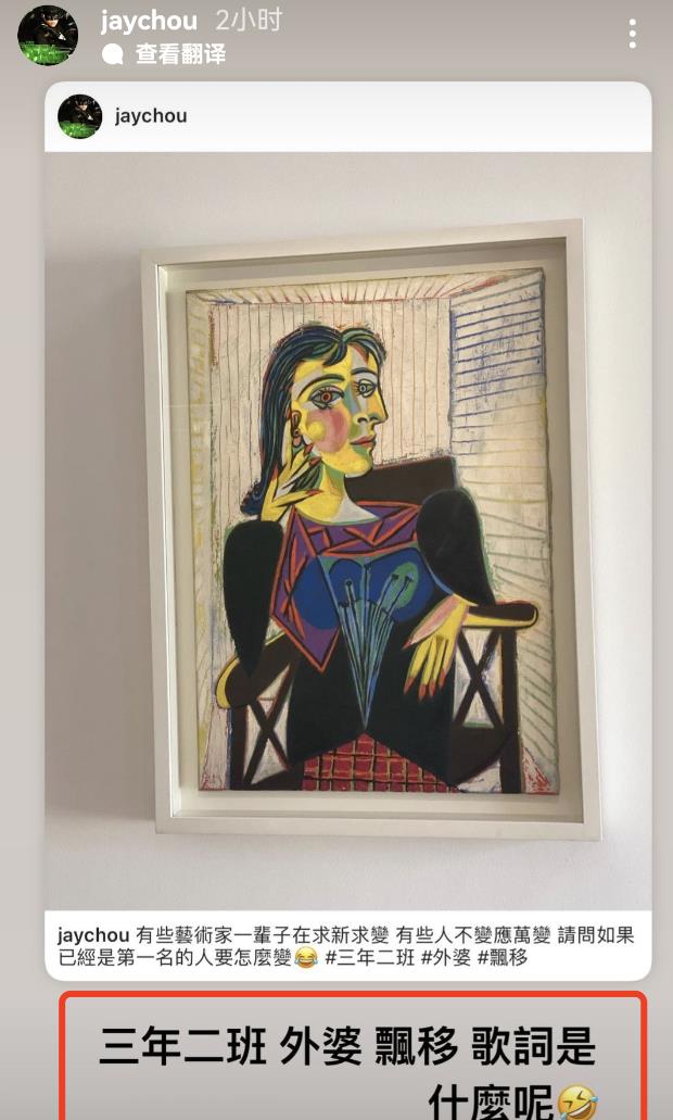 杨紫|周杰伦自称第一遭群嘲,本尊回怼键盘侠,却不带一个脏字